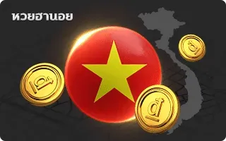 หวยฮานอยย by ชล ทรัพย์ หวย