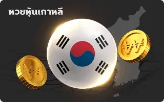 by ชล ทรัพย์ หวย